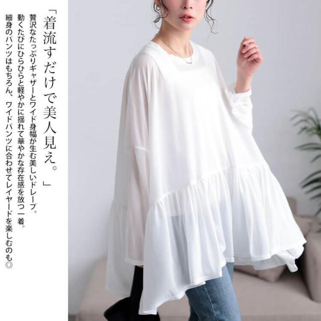 ストレッチカットシフォンペプラムチュニック