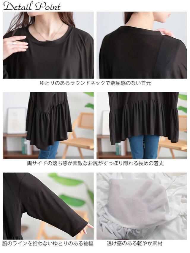 ストレッチカットシフォンペプラムチュニック