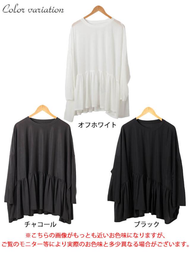 ストレッチカットシフォンペプラムチュニック