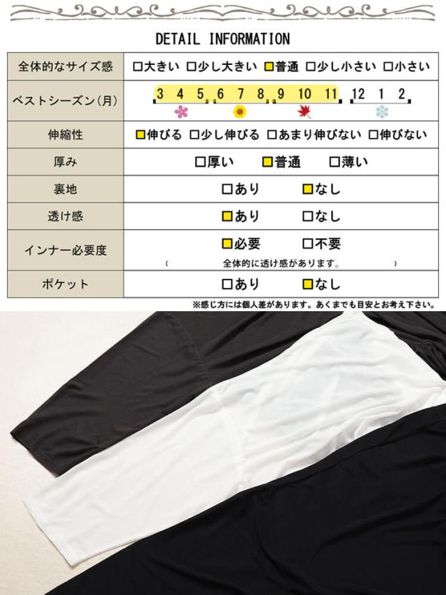 ストレッチカットシフォンペプラムチュニック