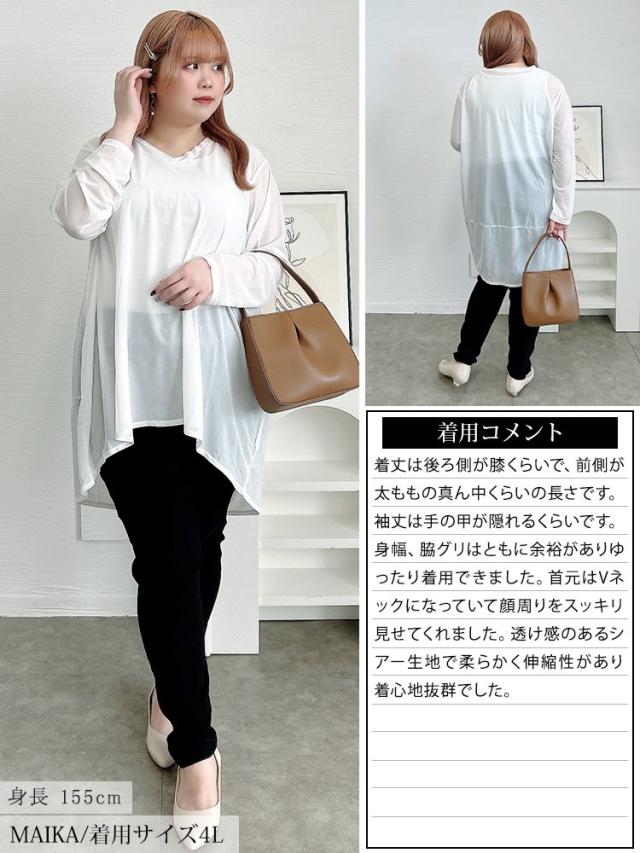 ストレッチカットシフォンコクーンチュニック