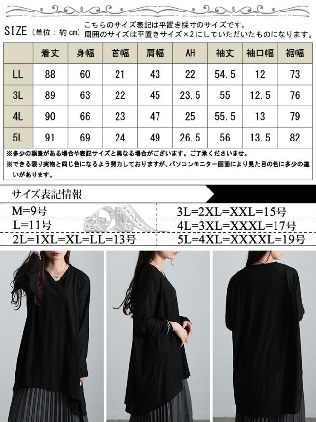 ストレッチカットシフォンコクーンチュニック