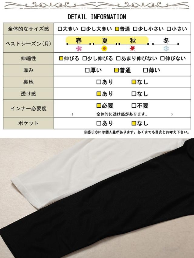 ストレッチカットシフォンコクーンチュニック