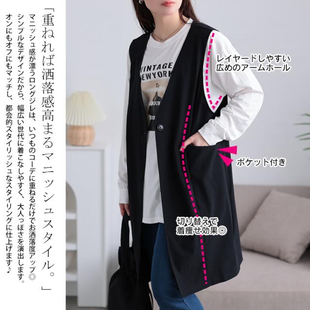 バックスリットノーカラーロングジレ