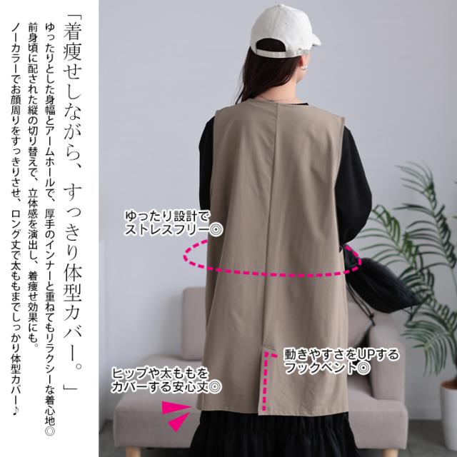 バックスリットノーカラーロングジレ