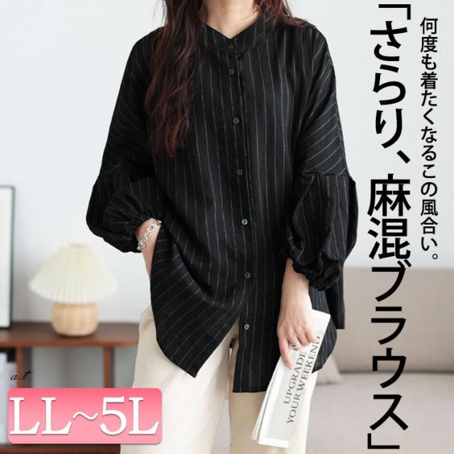 ピンストライプバルーンスリーブブラウス