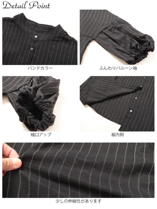 ピンストライプバルーンスリーブブラウス