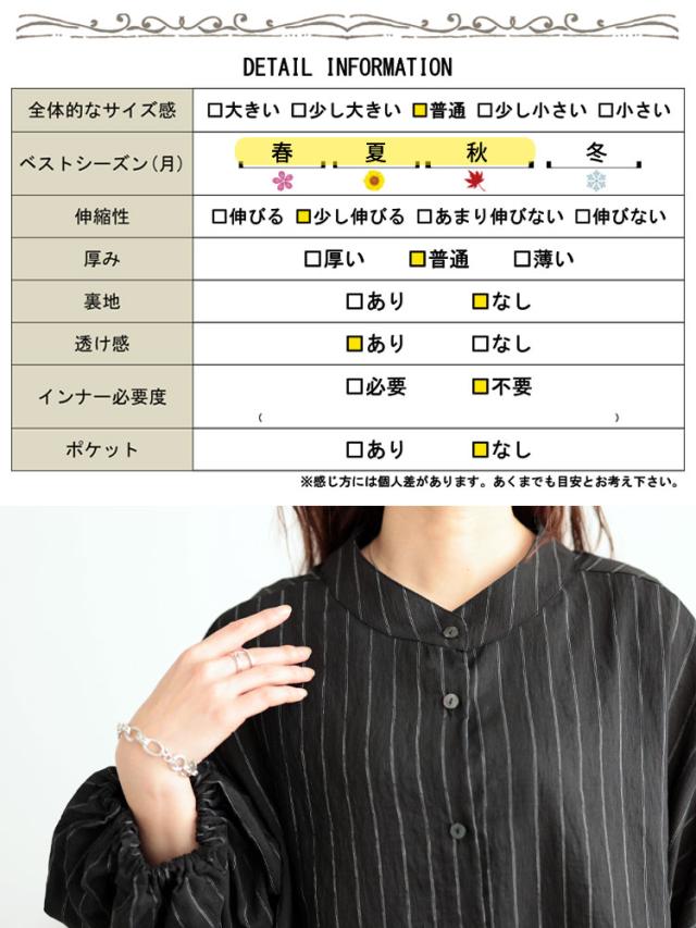 ピンストライプバルーンスリーブブラウス