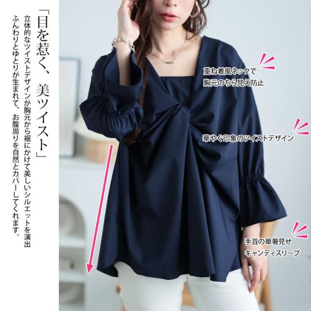 バックタックツイストブラウス