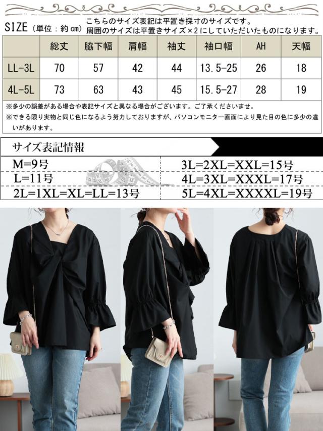 バックタックツイストブラウス