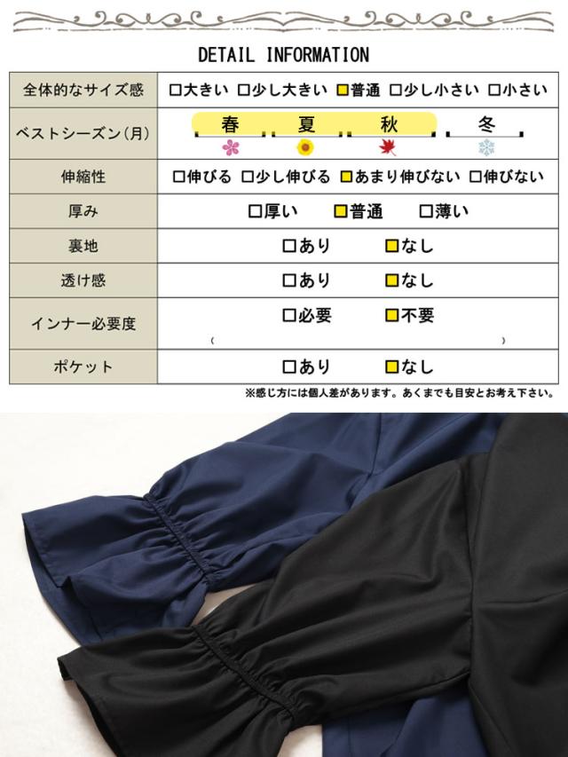 バックタックツイストブラウス