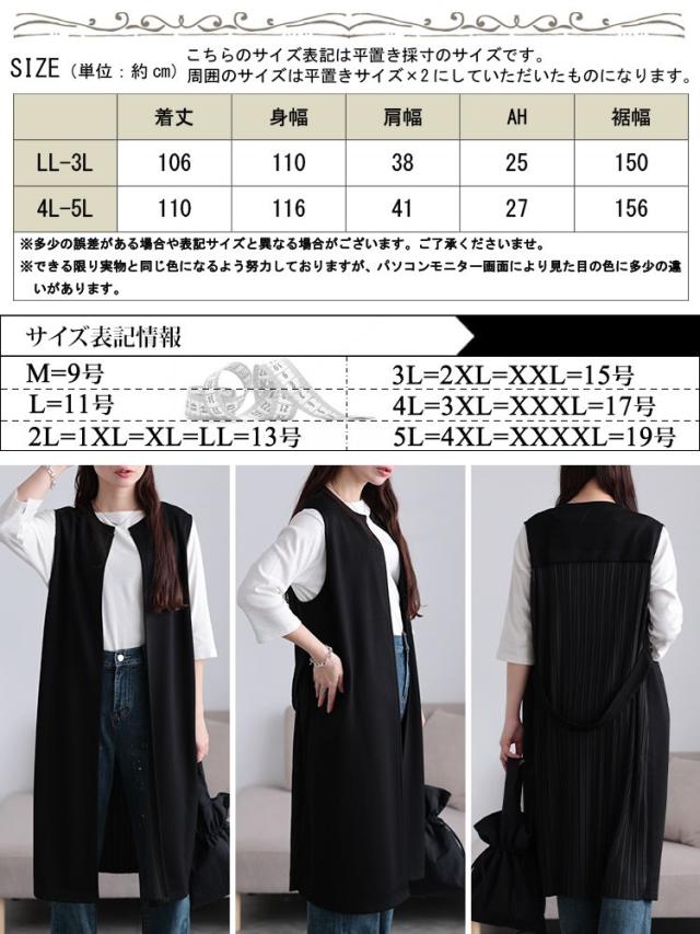 バックプリーツロングジレ