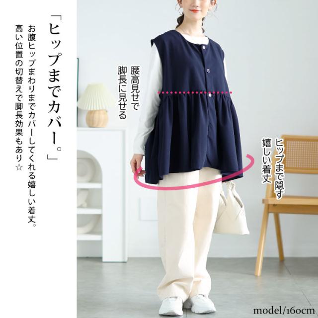 ジョーゼットペプラムベスト