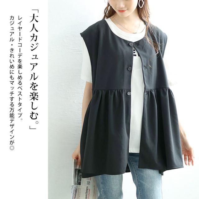 ジョーゼットペプラムベスト