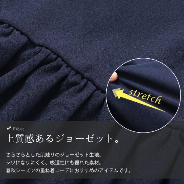 ジョーゼットペプラムベスト