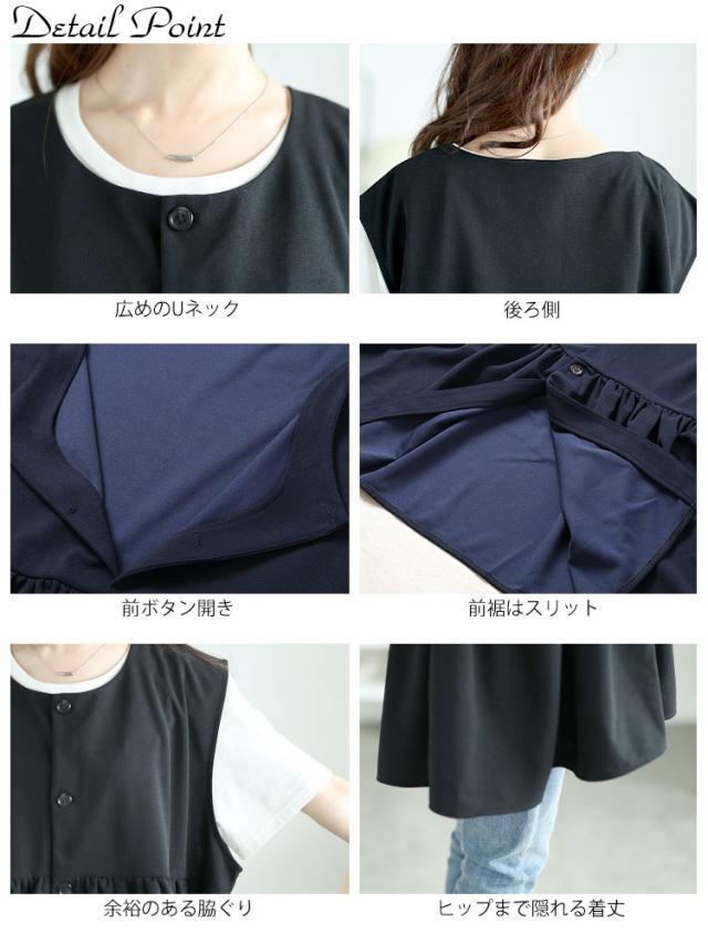 ジョーゼットペプラムベスト