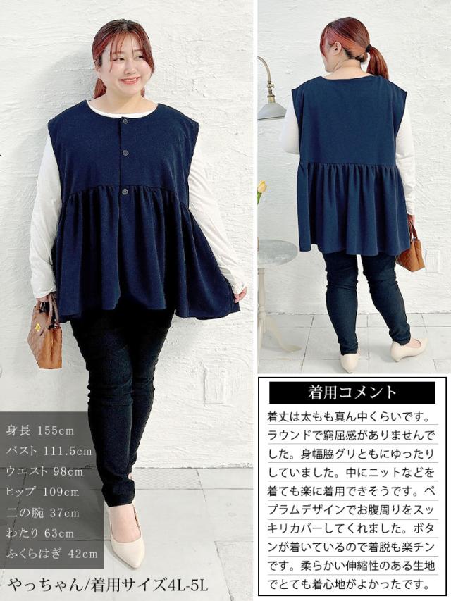 ジョーゼットペプラムベスト