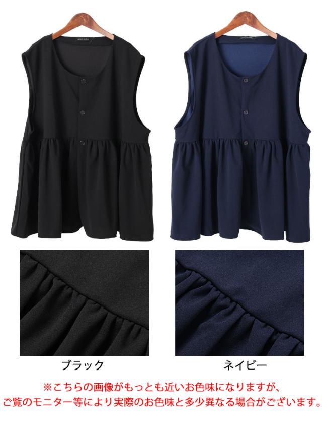 ジョーゼットペプラムベスト