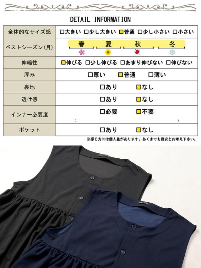 ジョーゼットペプラムベスト