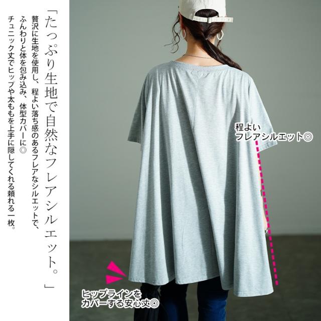 裾フェイクレイヤードチュニック