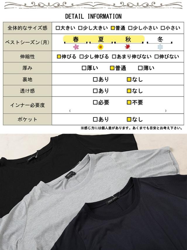 裾フェイクレイヤードチュニック