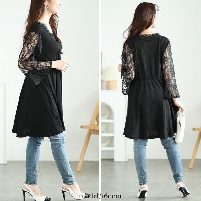 レースベルスリーブカシュクールチュニック
