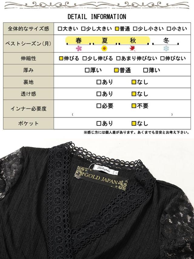 レースベルスリーブカシュクールチュニック