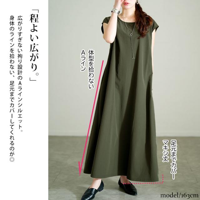 軽量ノースリーブマキシワンピース