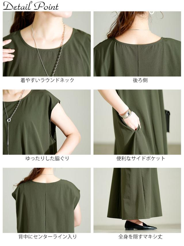 軽量ノースリーブマキシワンピース