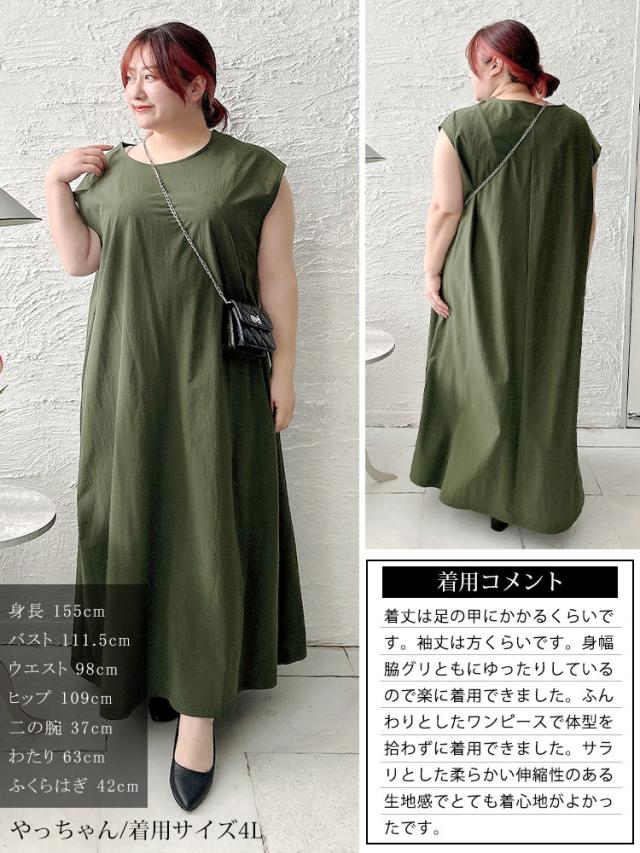 軽量ノースリーブマキシワンピース