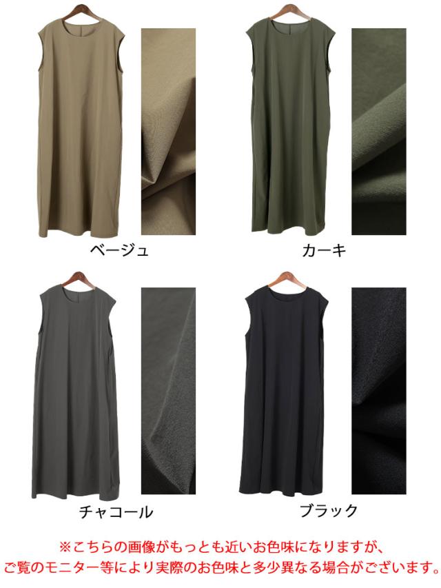 軽量ノースリーブマキシワンピース
