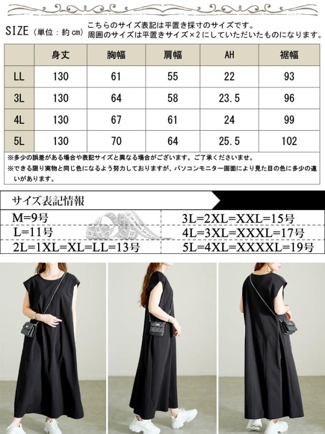 軽量ノースリーブマキシワンピース
