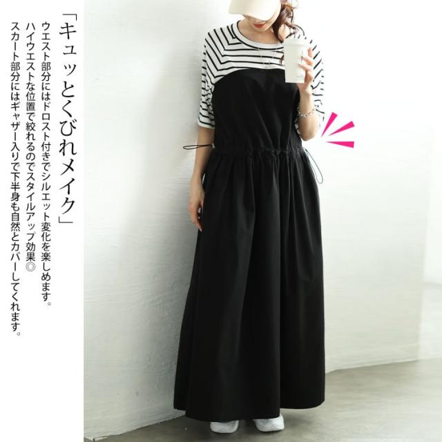 異素材ドッキングビスチェワンピース