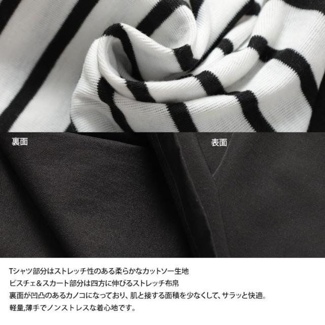 異素材ドッキングビスチェワンピース