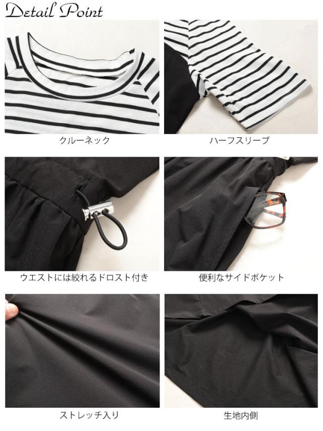 異素材ドッキングビスチェワンピース