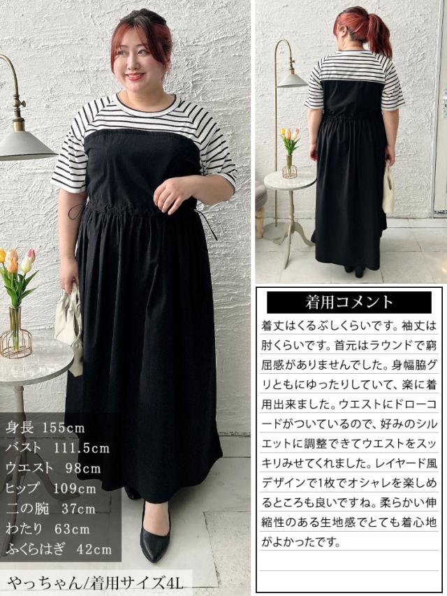 異素材ドッキングビスチェワンピース