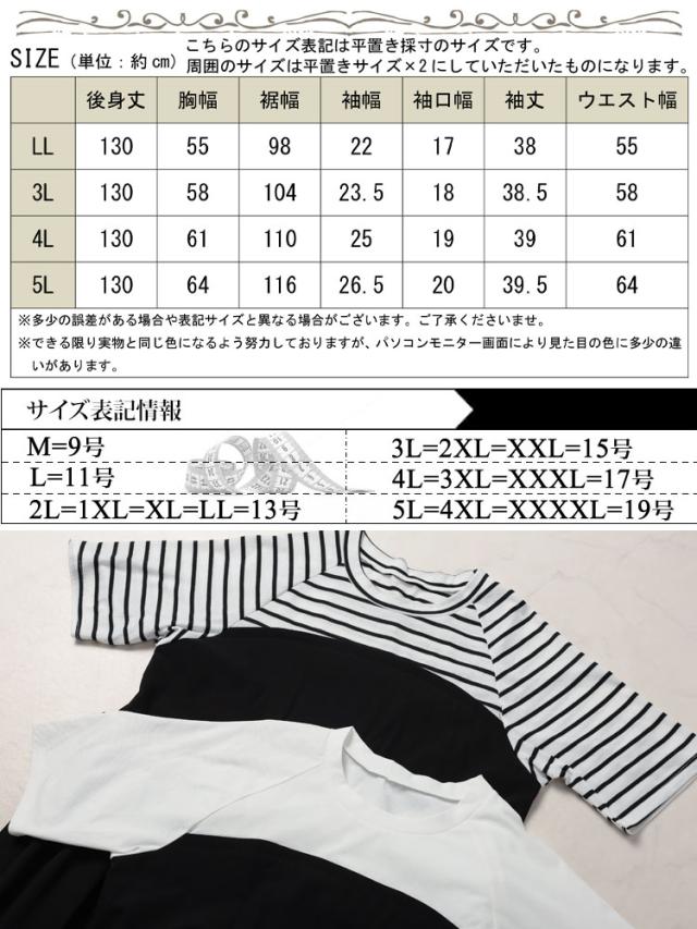 異素材ドッキングビスチェワンピース