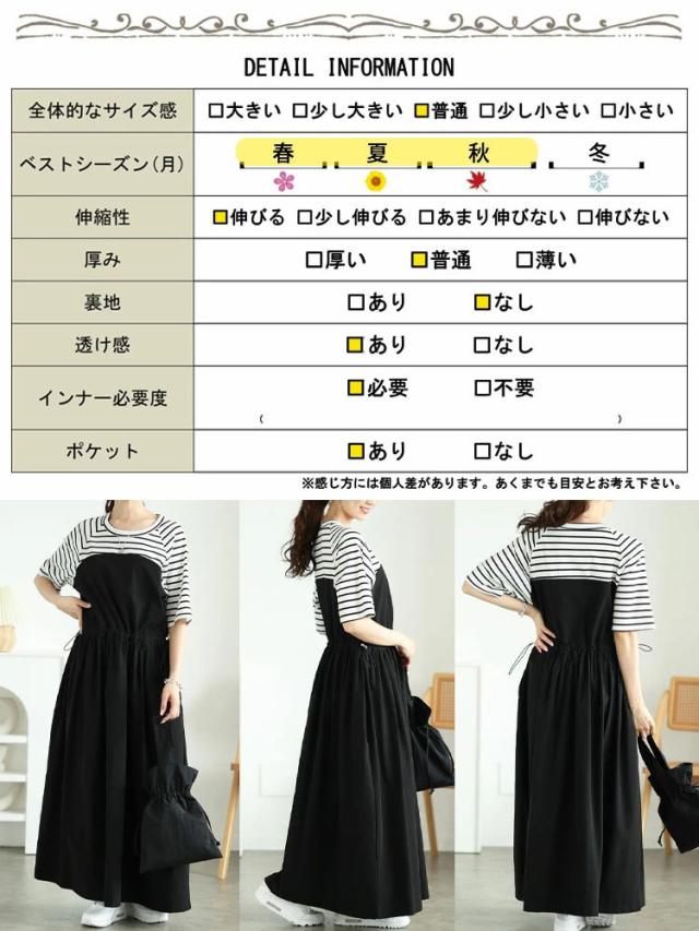 異素材ドッキングビスチェワンピース