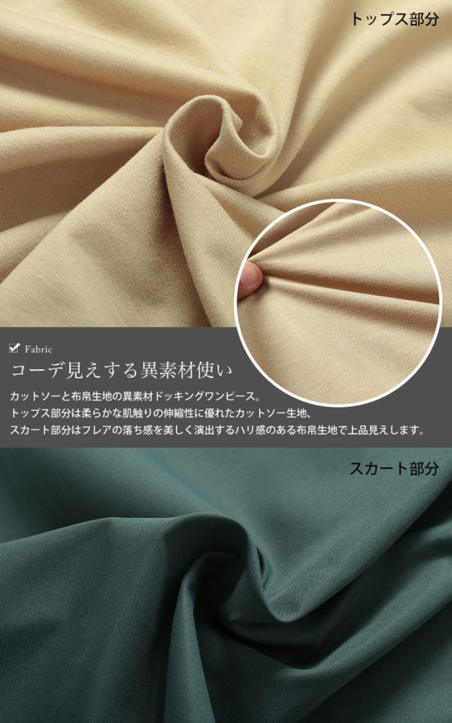 フード付きドルマンドッキングワンピース