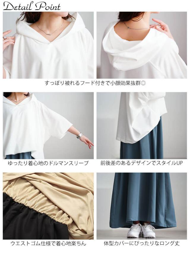 フード付きドルマンドッキングワンピース