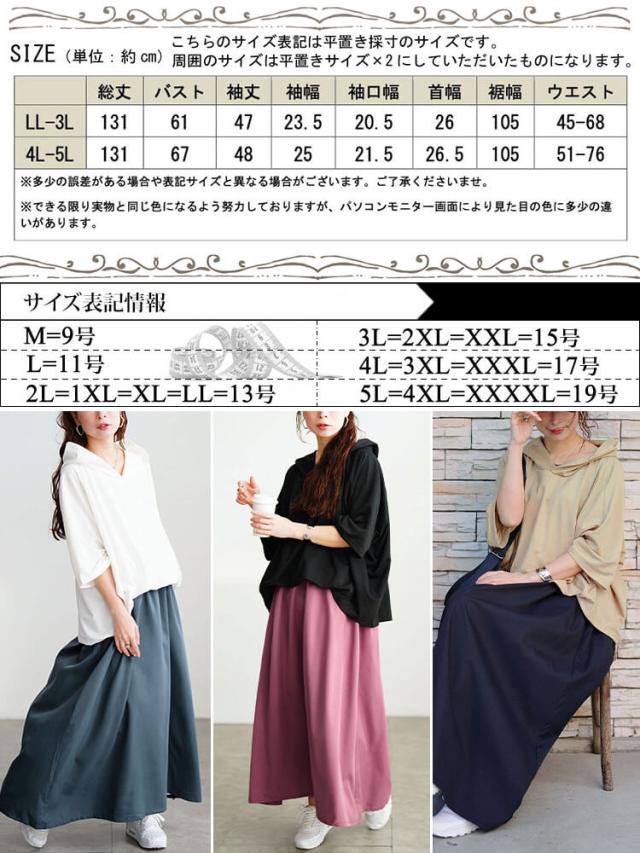 フード付きドルマンドッキングワンピース