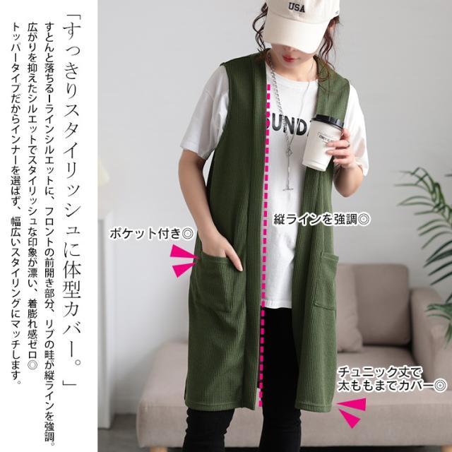 サイドスリット畦編みロングジレ