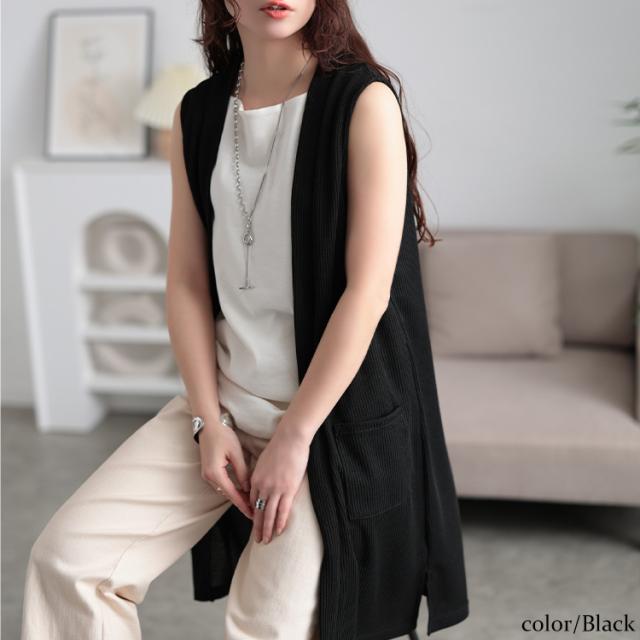 サイドスリット畦編みロングジレ