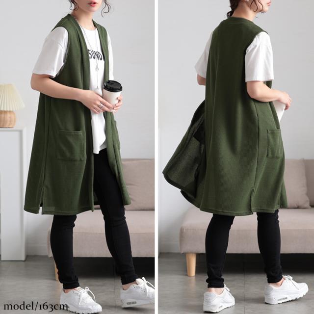 サイドスリット畦編みロングジレ