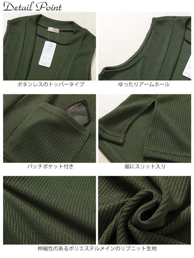 サイドスリット畦編みロングジレ