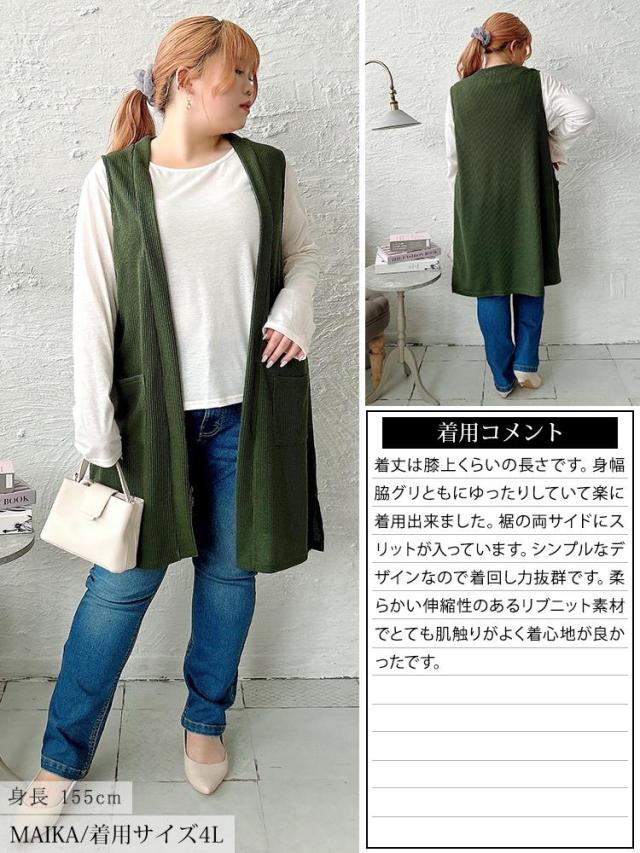 サイドスリット畦編みロングジレ