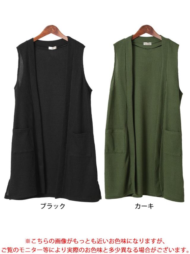 サイドスリット畦編みロングジレ