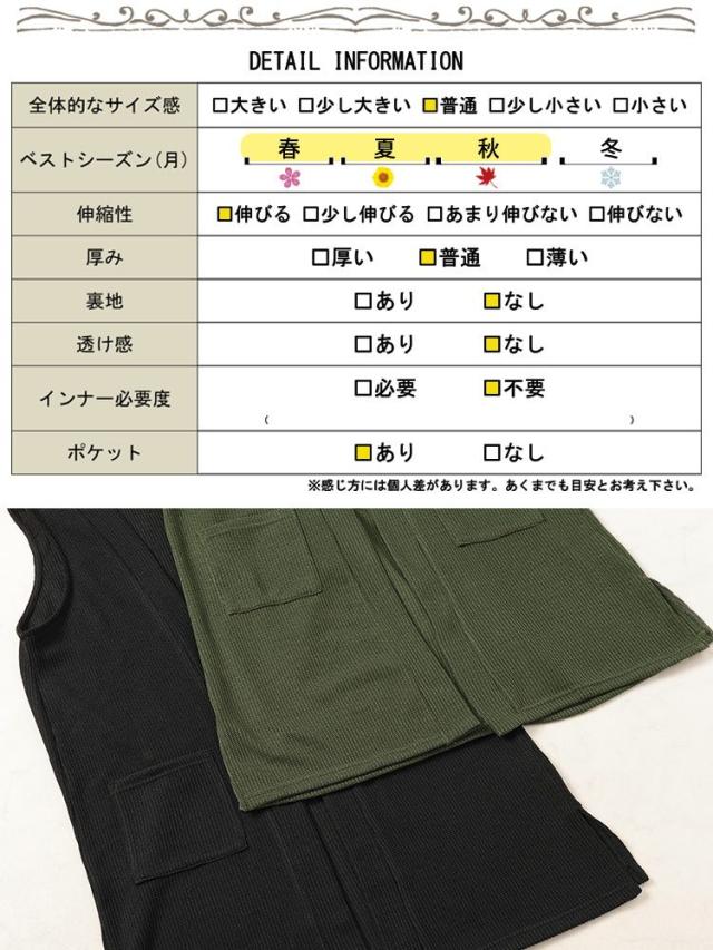 サイドスリット畦編みロングジレ