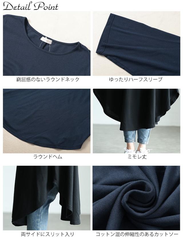 ラウンド裾フレアワンピース