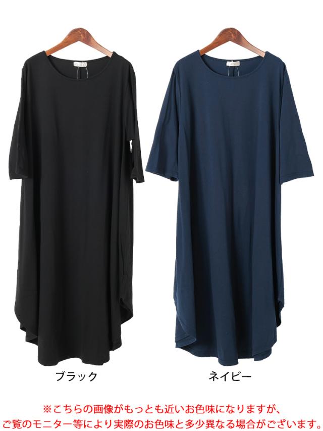 ラウンド裾フレアワンピース